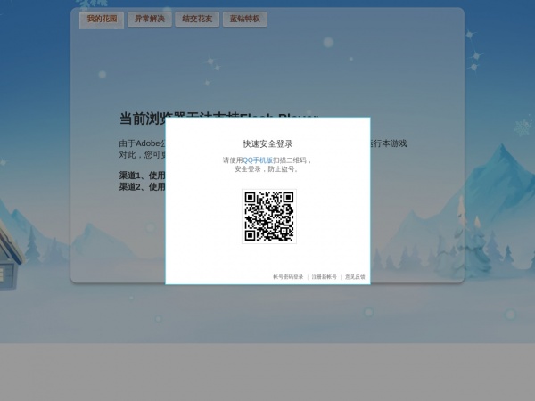 http://1314.qq.com/