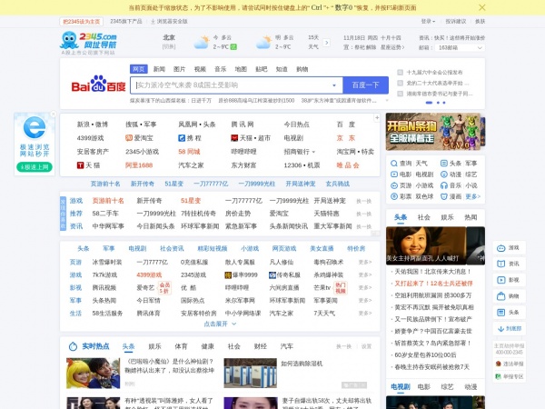 http://www.2345.com/hunjia.htm?1