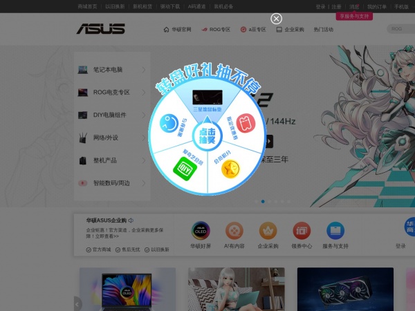 http://www.asus.com.cn