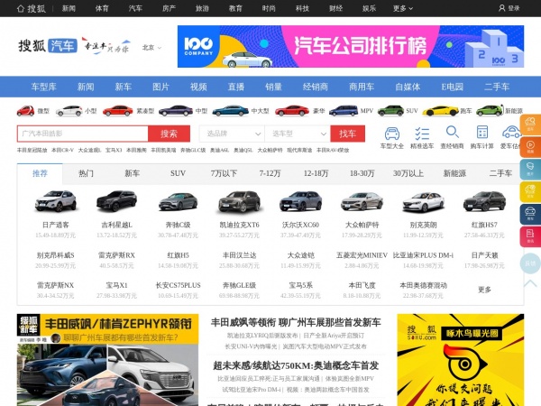 http://auto.sohu.com/