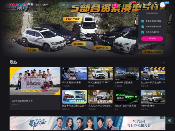 http://auto.youku.com/