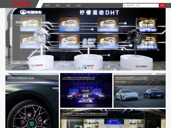 http://www.autofan.com.cn/