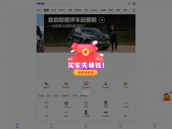 http://www.autohome.com.cn/