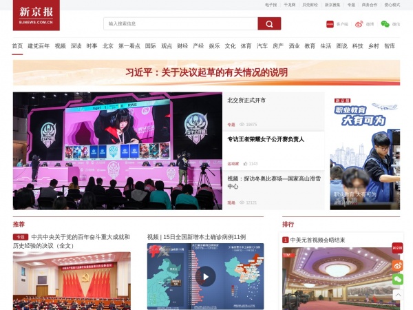 http://www.bjnews.com.cn/