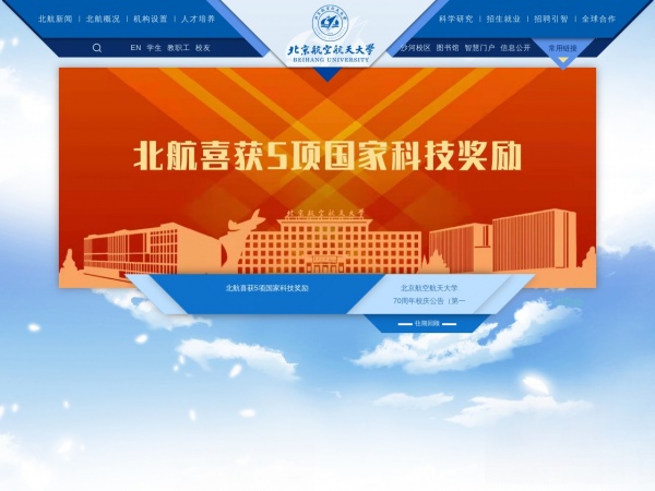 http://www.buaa.edu.cn/