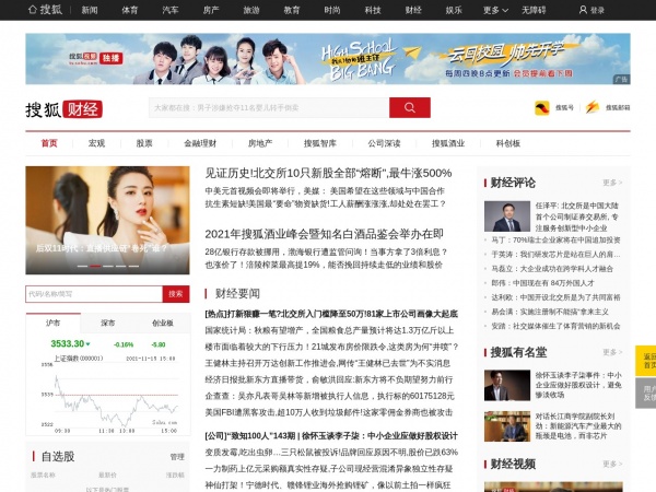 http://business.sohu.com/upload/clubnew.htm