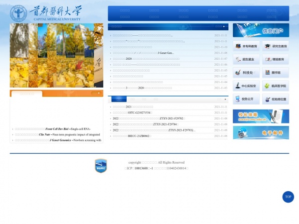 http://www.ccmu.edu.cn/