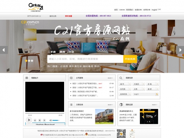 http://www.century21cn.com/