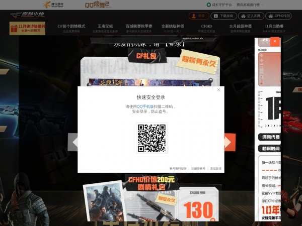 http://cf.qq.com/