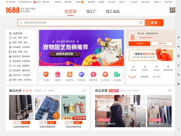 http://china.alibaba.com/