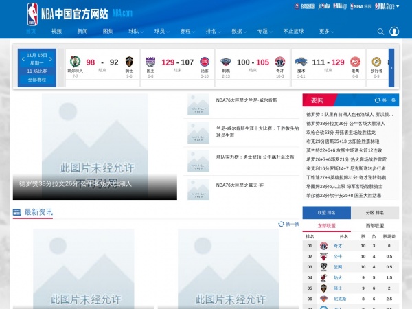 http://china.nba.com/