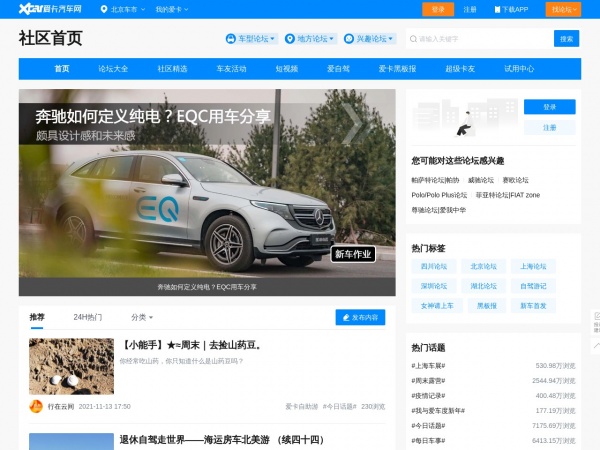 http://club.xcar.com.cn/