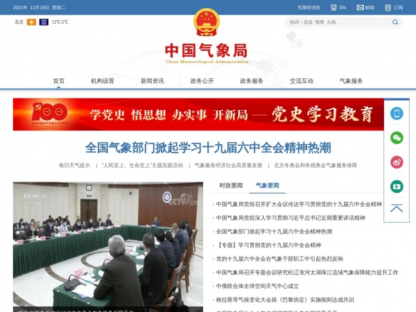 http://www.cma.gov.cn/