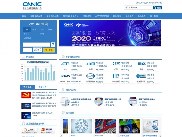 http://www.cnnic.net.cn/