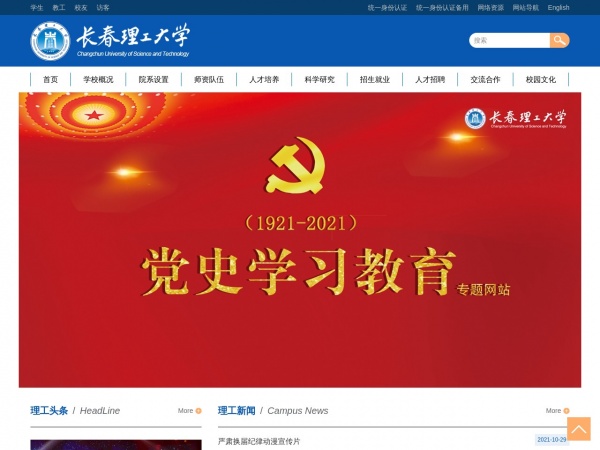 http://www.cust.edu.cn/