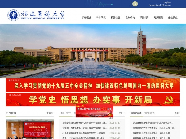 http://www.fjmu.edu.cn/