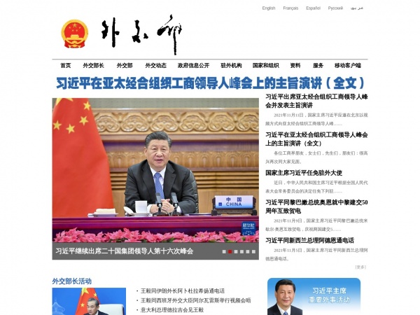 http://www.fmprc.gov.cn/