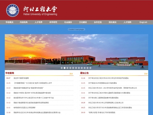 http://www.hebeu.edu.cn/