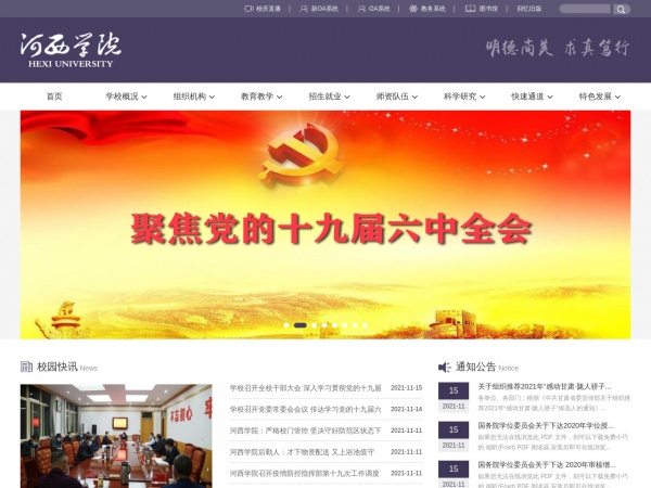 http://www.hxu.edu.cn/