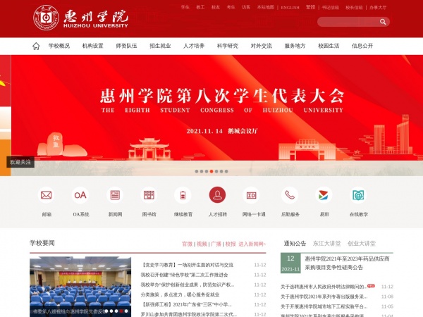 http://www.hzu.edu.cn/