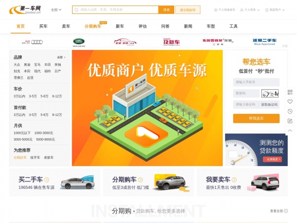 http://www.iautos.cn/