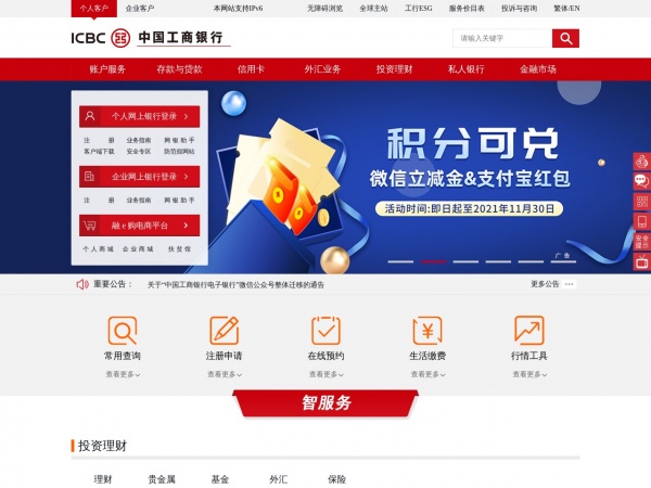 http://www.icbc.com.cn/icbc/%E7%BD%91%E4%B8%8A%E5%9F%BA%E9%87%91/