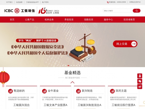 http://www.icbccs.com.cn/