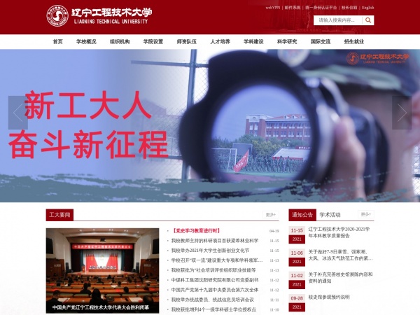 http://www.lntu.edu.cn/