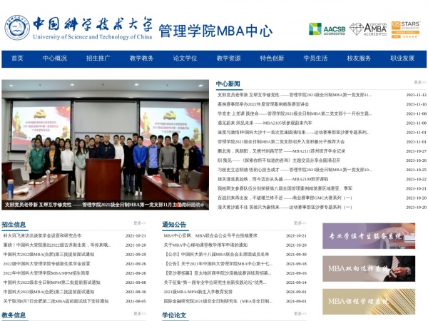 http://mba.ustc.edu.cn/