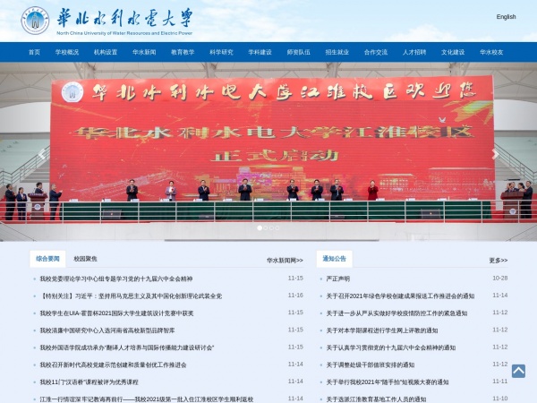 http://www.ncwu.edu.cn/