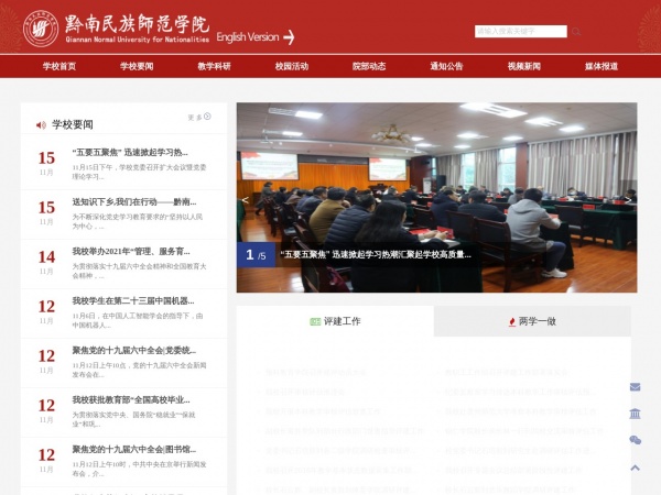 http://news.sgmtu.edu.cn/