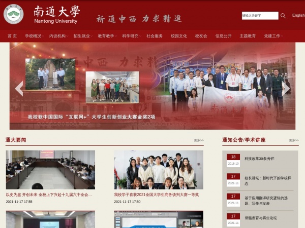 http://www.ntu.edu.cn/