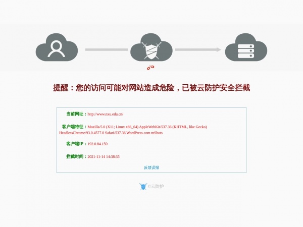 http://www.nxu.edu.cn/