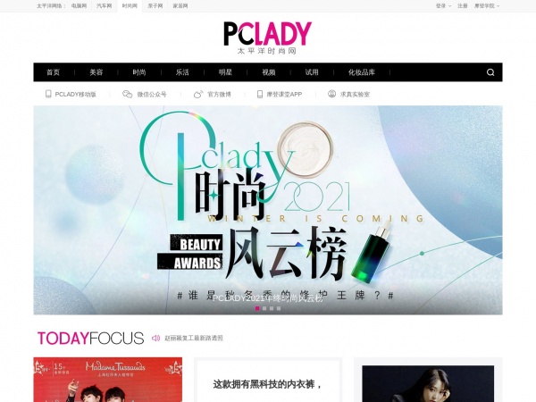 http://www.pclady.com.cn/photo