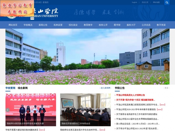 http://www.pdsu.edu.cn/