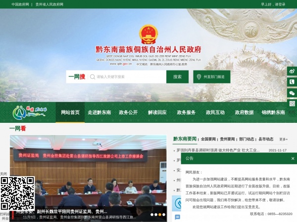 http://www.qdn.gov.cn/