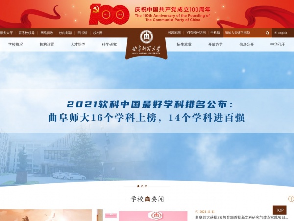 http://www.qfnu.edu.cn/