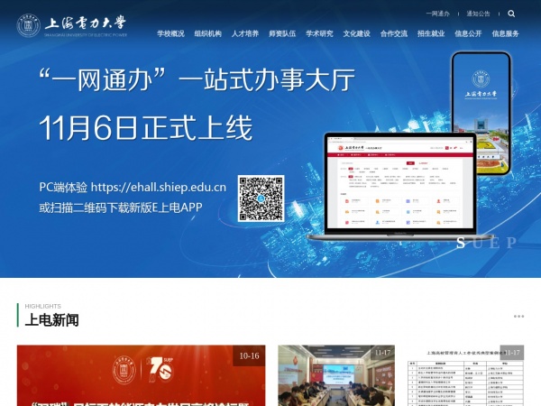 http://www.shiep.edu.cn/