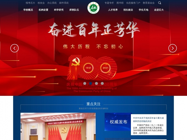 http://www.shzu.edu.cn/