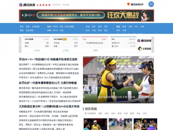 http://sports.qq.com/cba