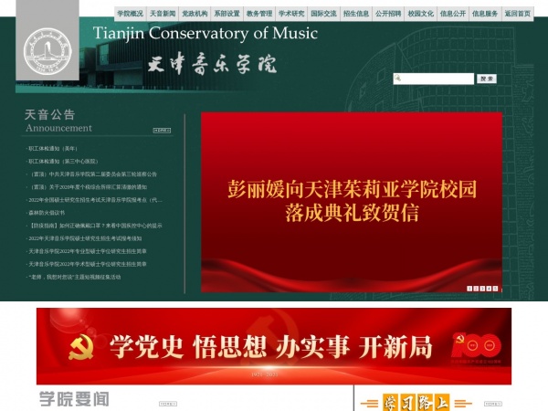 http://www.tjcm.edu.cn/