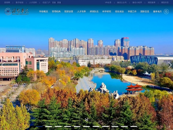 http://www.wfu.edu.cn/