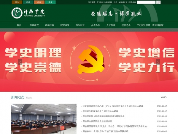 http://www.xcu.edu.cn/