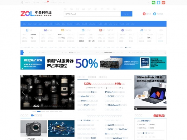 http://www.zol.com.cn