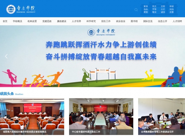 http://www.zqu.edu.cn/